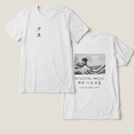 北斎の大波 ミニマル日本美術 オフホワイト トライブレンドTシャツ