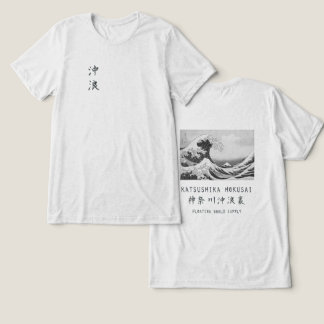北斎の大波 ミニマル日本美術 オフホワイト トライブレンドTシャツ