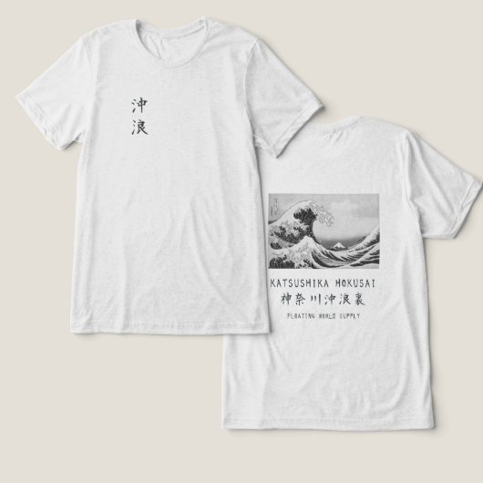 北斎の大波 ミニマル日本美術 オフホワイト トライブレンドＴシャツ (デザイン正面&裏面)