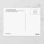 北斎の波,北斎北斎波，北斎 ポストカード (裏面)