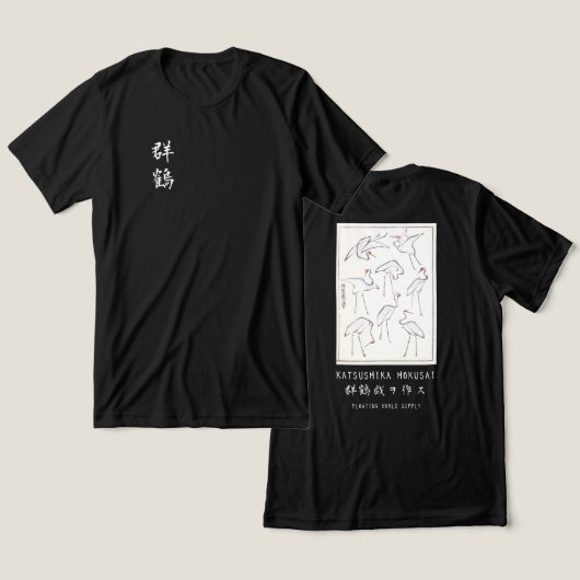 北斎の鶴のシンプルな黒デザイン トライブレンドTシャツ (デザイン正面&裏面)