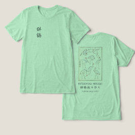 北斎の鶴のドローイング - 日本のミニマリストグリーン トライブレンドTシャツ