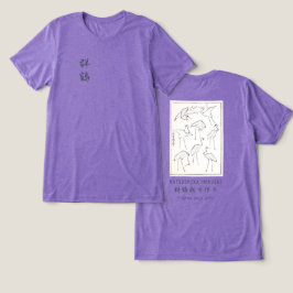 北斎の鶴の描き方 - 日本のミニマリストパープル トライブレンドTシャツ