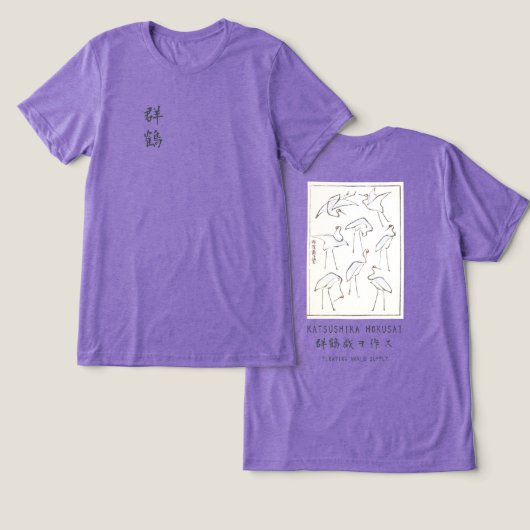 北斎の鶴の描き方 - 日本のミニマリストパープル トライブレンドTシャツ (デザイン正面&裏面)