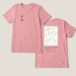 北斎の鶴の描き込み – 和モダン ピンク トライブレンドTシャツ