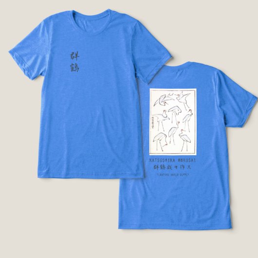 北斎の鶴の描き込み – 日本のミニマリストブルー トライブレンドTシャツ (デザイン正面&裏面)