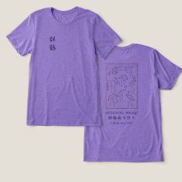 北斎の鶴の描画 – 日本のミニマリストパープル トライブレンドTシャツ