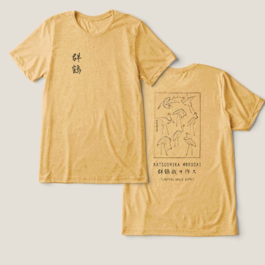 北斎の鶴の絵 – 日本のミニマリストイエロー トライブレンドTシャツ (デザイン正面&裏面)