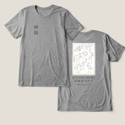 北斎の鶴アート - 日本墨スタイルデザイン トライブレンドTシャツ (デザイン正面&裏面)