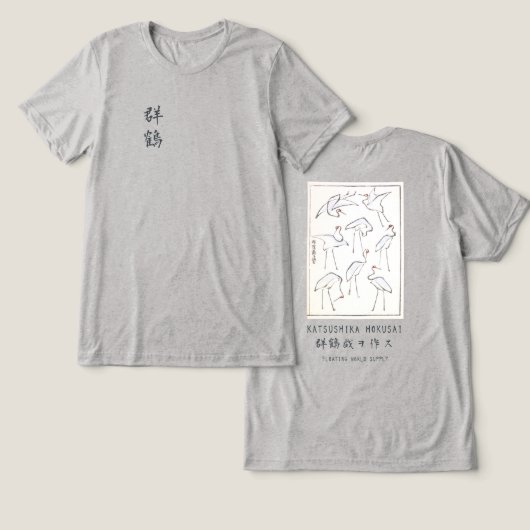 北斎の鶴グラフィックTシャツ ヘザーグレー ミニマリスト トライブレンドＴシャツ (デザイン正面&裏面)