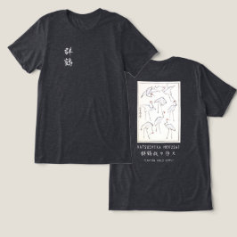 北斎の鶴 黒いヘザーTシャツ ミニマリスト トライブレンドTシャツ