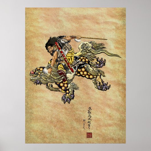 北斎への献上品 – 獅子騎乗 ポスター (正面)