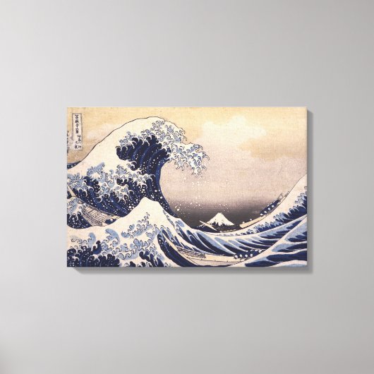 北斎素晴らしによる神奈川沖の波 キャンバスプリント (正面)