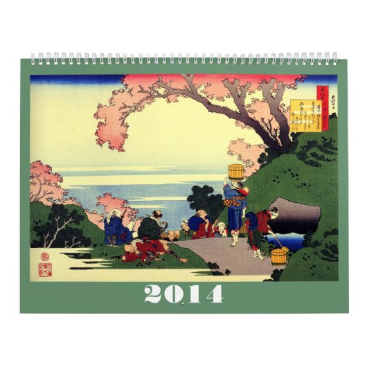 北斎2014年カレンダー#2 カレンダー (カバー)