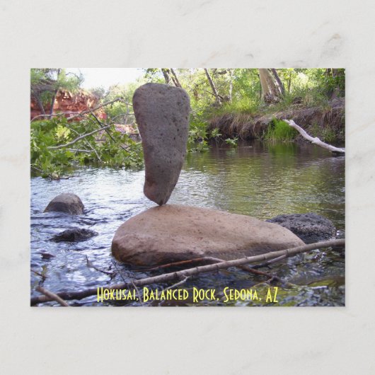 北斎 ポストカード (正面)