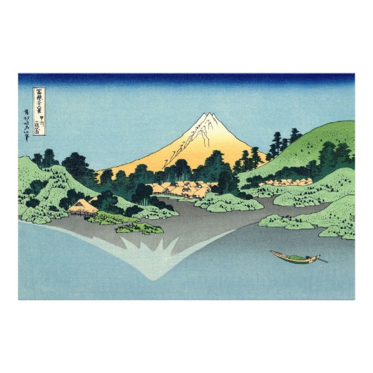 北斎 富士山が河口湖に映る フォトプリント            (正面)
