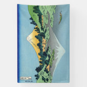 北斎 – 山富士河口湖で反射 横断幕 (縦)