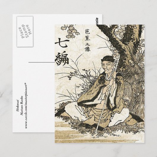 北斎 - 松尾芭蕉 ポストカード (正面/裏面)