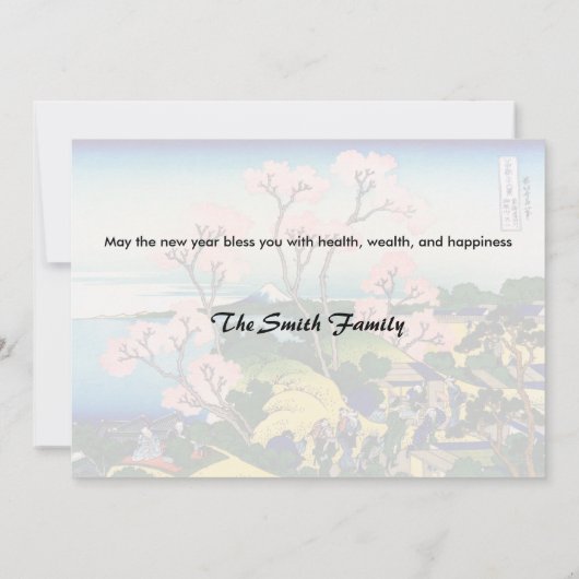 北斎 – 波と新年の幸素晴らしせ シーズンカード (裏面)