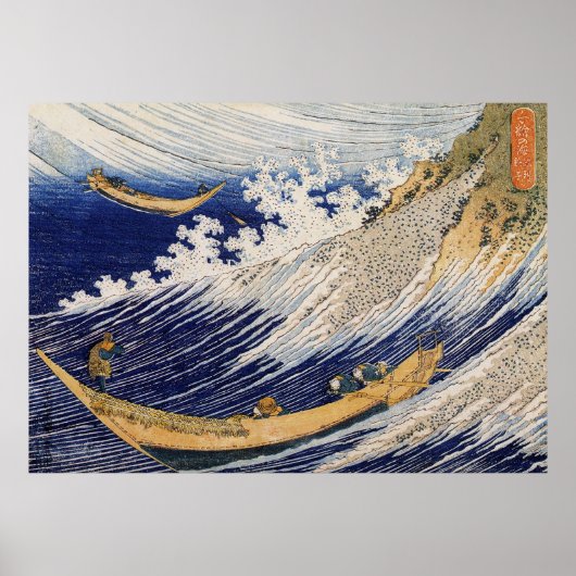 北斎 海の波 海の船 ポスター (正面)