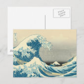 北斎 – 神奈川の波の下 ポストカード (正面/裏面)