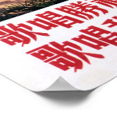 北朝鮮が我々の勝利について歌う！1954 中国の ポスター (角)