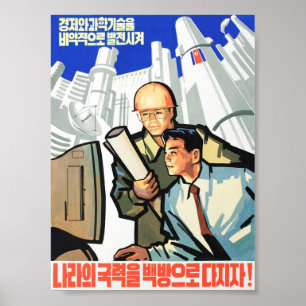 北朝鮮のプロパガンダポスター ポスター