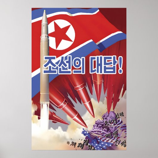 北朝鮮のプロパガンダポスター ポスター (正面)