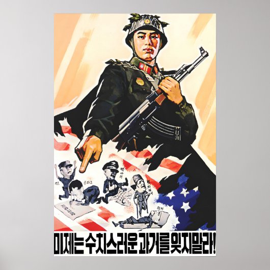 北朝鮮のプロパガンダポスター 帝国主義者は恥ずべき過去を忘れない ポスター (正面)