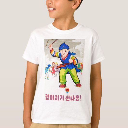 北朝鮮のワイシャツの子供 Tシャツ (正面)