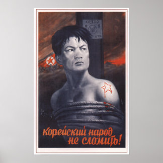 北朝鮮の人々を壊すことはできない ポスター