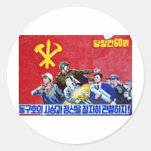 北朝鮮の共産党ポスター ラウンドシール