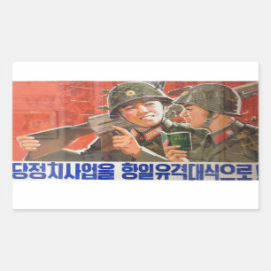 北朝鮮の兵士のプロパガンダ 長方形シール