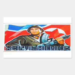北朝鮮の兵士のプロパガンダ 長方形シール