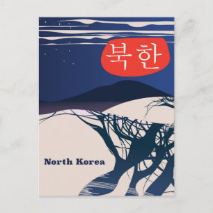 北朝鮮ビンテージ旅行ポスター ポストカード