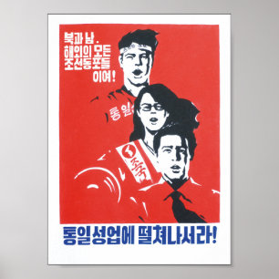 北朝鮮プロパガンダポスタークラフトワークスタイル ポスター