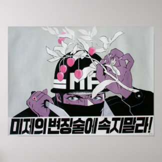 北朝鮮プロパガンダポスター ポスター