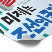 北朝鮮ミサイル ポスター (角)