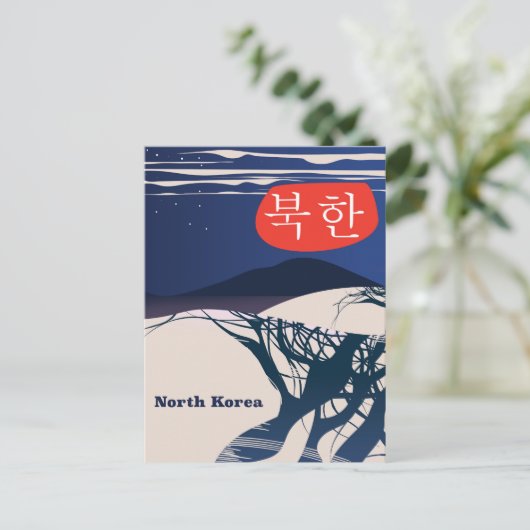 北朝鮮ヴィンテージ旅行ポスター ポストカード (スタンド正面)