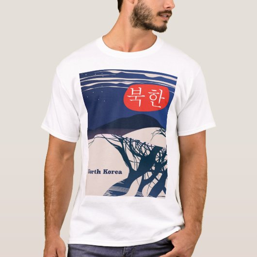 北朝鮮ヴィンテージ旅行ポスター Tシャツ (正面)