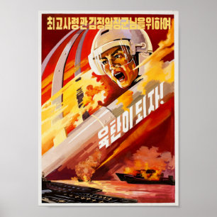 北朝鮮火災・フューリープロパガンダポスター ポスター