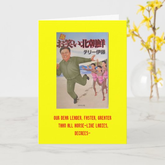 北朝鮮誕生日カード カード (黄色い花)