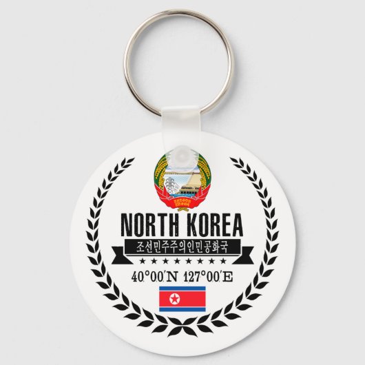 北朝鮮 キーホルダー (正面)