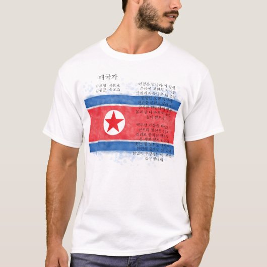 北朝鮮 – 애국가 Tシャツ (正面)