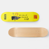 北村サムライコレクション:スケートボード スケートボード (横)