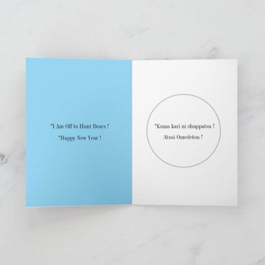 北海道日本のグリーティングカード カード (内部)