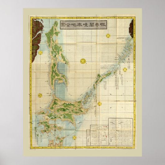 北海道・サハリン・クリル諸島の地図（1854年） ポスター (正面)