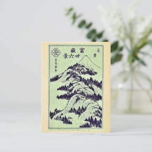 北相三十六景の山富士 ポストカード (スタンド正面)