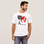 匠人 – 謙虚な心で極める熟練の技 Tシャツ (正面フル)