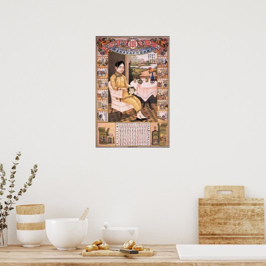 医療用軟膏ヴィンテージ中国の広告 ポスター (キッチン)